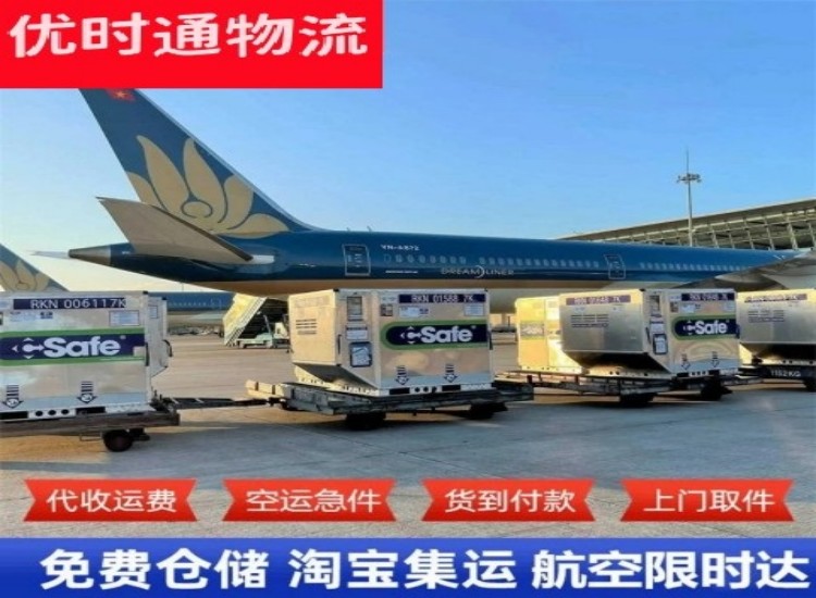 池州到太原物流专线-池州到太原空运公司